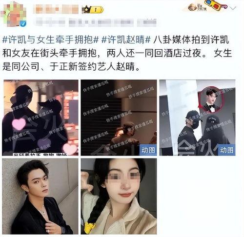 吃瓜娱乐圈许凯图片壁纸,吃瓜娱乐圈壁纸大放异彩