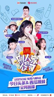 追星娱乐吃瓜酱,揭秘追星娱乐吃瓜酱背后的故事