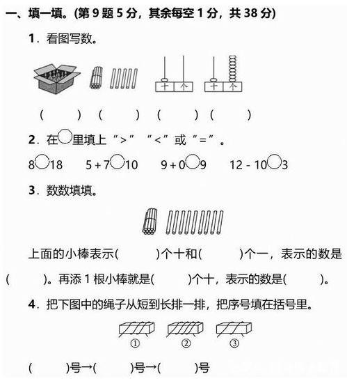 娱乐吃瓜君一年级数学题