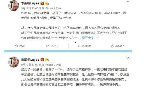 2023娱乐圈吃瓜事件