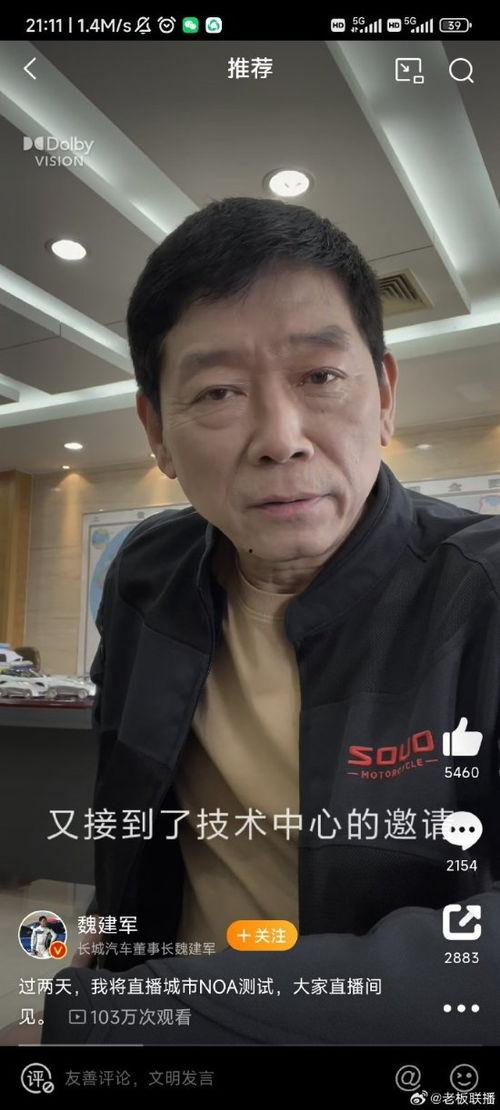 娱乐吃瓜老头直播视频,娱乐吃瓜老头带你领略娱乐圈幕后风云